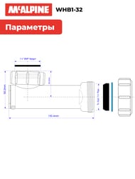 Сливной клапан McAlpine MACVALVE горизонтальный с сухим сифоном Ду=32 WHB1-32