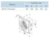 ���������� Vents ����� 100 Quiet ������ 97�3/� 25��, ���������, �����������������, ����. ���