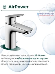 Смеситель Hansgrohe Logis 71101000 для умывальника, фиксированный излив, без донного клапана
