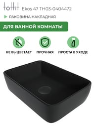 �������� ��������� toHit Ekos 47 475x370x140, ��� ��������� ��� ���������, ��� ��������, �������������, ������ �������, TH03-0404472