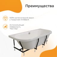 Ванна акриловая Радомир ВАЛЬС Макси (1800х800) белая, с каркасом 1-01-0-0-1-188