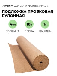 �������� ��������� �������� 4�� (1�10�) GO4CORK NATURE PPAG4 � ������-10�2 (��.�)