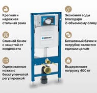 GEBERIT Duofix UP320 Инсталляция для подвесного унитаза, фронтальное упр.(высота 112см) 111.300.00.5
