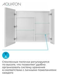 Зеркальный шкаф AQUATON Лондри 80 (770x130x750) подвесной, без подсветки, цвет: белый 1A267202LH010