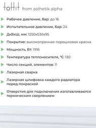 �������� �������� toHit from asthetik alpha, 11 ������, 1250�530�95, 1916 ��, ��������������, ���������