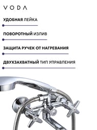 Смеситель для ванны/душа VODA STAR настенный, двухзахватный, ручной душ, хром STR31A — изображение 3