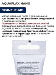 ����� AQUAFLAX NANO, ����� 270��.(����,���)  04042