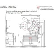 ����� ��� �������� Jorno Lumino 80 (800�420�520) ���������,1 ��., ���������, ����� Lum.01.80/P/W/JR