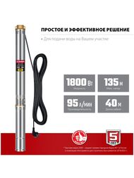 насос Зубр   Тип:Скважинный Для ХВС, полив — изображение 3