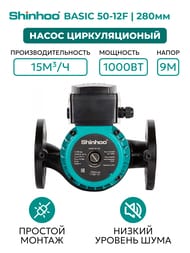   SHINHOO BASIC 50-12F 1x230, DN 50, , 71221005