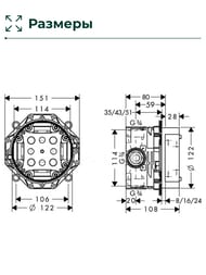 Hansgrohe Скрытая часть смесителя iBox universal 01800180 — изображение 5
