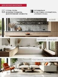   LITOKOL STARLIKE NATURA SN.515     2  ()