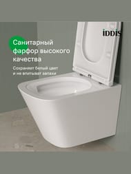 Унитаз подвесной IDDIS Bild 485х342х355 безободковый,с сиденьем,смыв Tornado,белый BIQRNSEi25