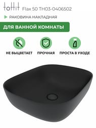 �������� ��������� toHit Flax 50 (490x395x150) ��� ��������, ����: ������ ������� TH03-0406502