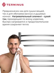 Полотенцесушитель TERMINUS Классик П12 (ШВ 500х1000) электрический, sensor quick touch, нерж.сталь — изображение 4