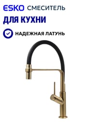 Смеситель для кухни ESKO K50GB однозахватный, высокий гибкий излив, цвет: черный/золото браш — изображение 2
