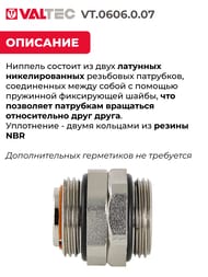 ��������� ������� VALTEC 1 1/4" ��� ������ ������������ ����� VT.0606.0.07