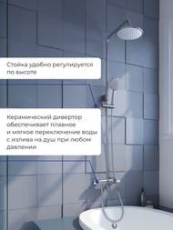 Душевая система IDDIS Chip смеситель для ванны, верхний и ручной душ, шланг, хром CHISB1Fi06