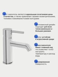 Смеситель для раковины Vitra Minimax S однозахватный, низкий излив 82мм, цвет: хром  A41984EXP
