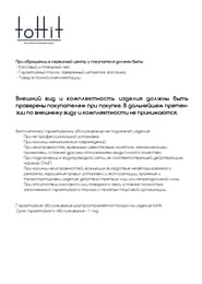 ������� ����� ��� ������ toHit Tray 400x100x75-95 ��������, ���. ������, ������, TH10-024002