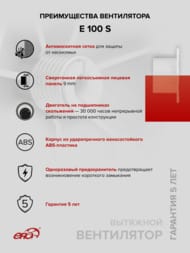 ���������� ERA E D100 ���������, 90 �3/�, 35 ��, �����, �����, E 100 S