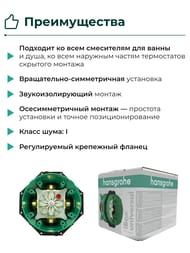 Hansgrohe Скрытая часть смесителя iBox universal 01800180 — изображение 3