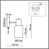��� Lumion Mave 8100/1W, ������