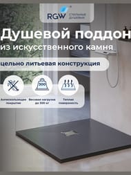 ������� ������ RGW ST-0117G (700�1100�25) �������������, ���. ������, ������ 16152711-02