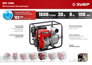 ��������� ���������� ���� 1600 �/���, 9600 ��, 6 �, ��-1600