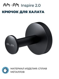 ������ ��� ������ AM.PM Inspire 2.0, ������ A50A35822