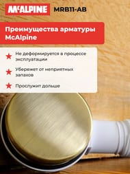 Обвязка для ванны McAlpine "Click-Clack" легкая прочистка гидрозатвора, античная бронза MRB11-AB