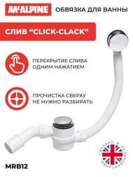 Обвязка для ванны McAlpine "Click-Clack" легкая прочистка гидрозатвора через слив, хром MRB12/MRB12-PB