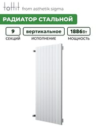 �������� �������� toHit from asthetik sigma, 9 ������, 620�1500�65, 1886 ��, ������������, ���������