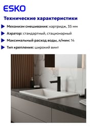 Смеситель ESKO Orlando, для умывальника, без дон/кл, Blackл OL26LB — изображение 4