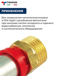 ����������� ����� Tiemme 16�1/2"� 1650009 / 1650G001604CZ