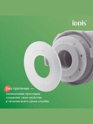 Арматура IDDIS (тип В) 2-ой смыв, нижний подвод воды, трапециевидная прокладка F012400-02K
