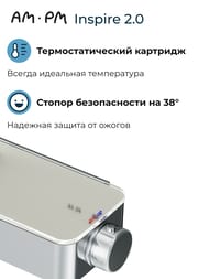 ������� ������� AM.PM Inspire 2.0 F0750A500 ������� ��� 250��, ������ ��� 120�� 3 �������