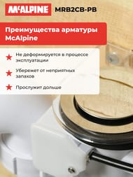Обвязка для ванны McAlpine автомат, крышка перелива латунь, перелив 575мм, хром MRB2CB-PB