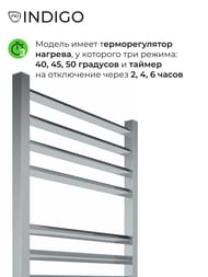 Полотенцесушитель Indigo Attic Romb б/п 1000х500 (таймер,скр.монт) полиров. LСLATCRE100-50Rt — изображение 5