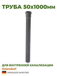  Ostendorf 501000   112040