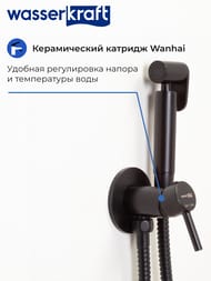 Смеситель встраиваемый WasserKRAFT A70638 однозахватный, с гигиеническим душем, черный матовый
