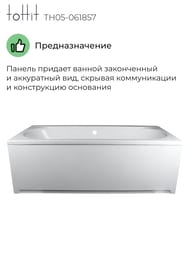     toHit Deneva (1800x800)/Aldea (1800x700)  TH05-061857