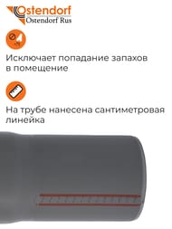 ����� Ostendorf 160�2000�� ����� 117060