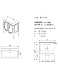 ����� ��� �������� Caprigo ������� 80 concept 820�893�480 2 �����, ����: ������ 34112-TP814