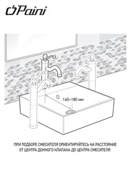 ��������� ��� �������� Paini Cox �������������, �������, ������ ������������� 78PJ205OLL