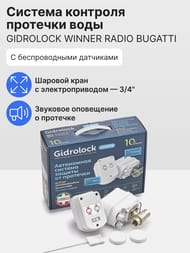     Gidrlock WINNER RADIO BUGATTI 3/4", , 31204022