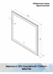 ������� ��������� Clamm (800x700) � LED ���������� 6000K � ��������� ������������