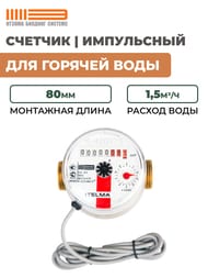 ������� Itelma ��� ������� ���� ��=15, L=80, ����������, ��� ������, WFW 24.D080-0-R-L-10-IP54