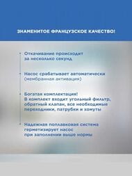 Насос SFA SANIACCESS 1 392х166х330 для унитаза