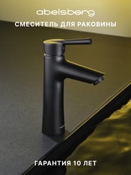 ��������� ��� �������� Abelsberg Solida AMF20090MB, ������������� ������